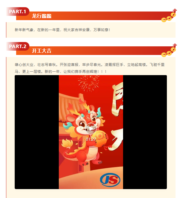 龍行龘龘,開(kāi)工大吉?。。?></a>
					</div>
					<div   id=